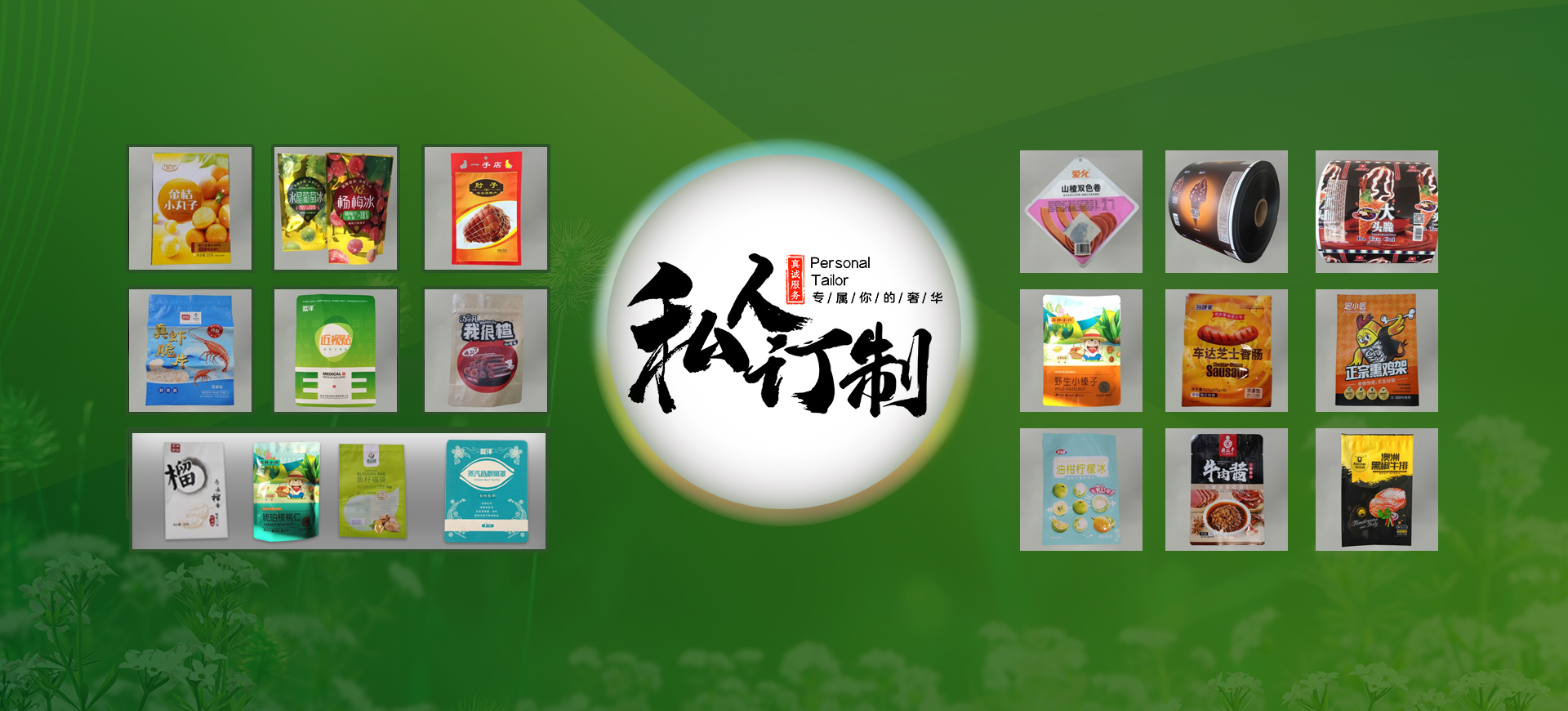 包裝袋廠(chǎng)家、復(fù)合袋